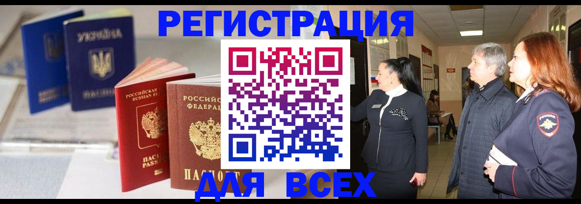 пропишу в квартире в Реутове