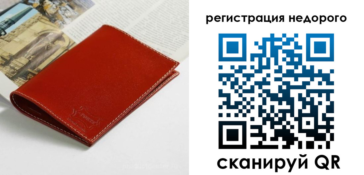 прописка регистрация в Реутове