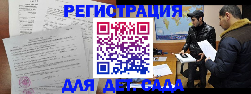 прописка для кредита в Реутове