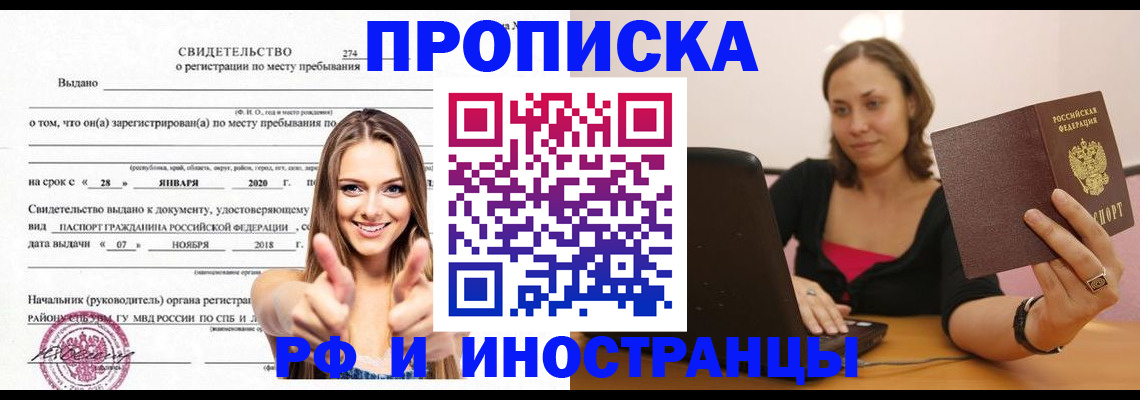 регистрация для школы в Реутове