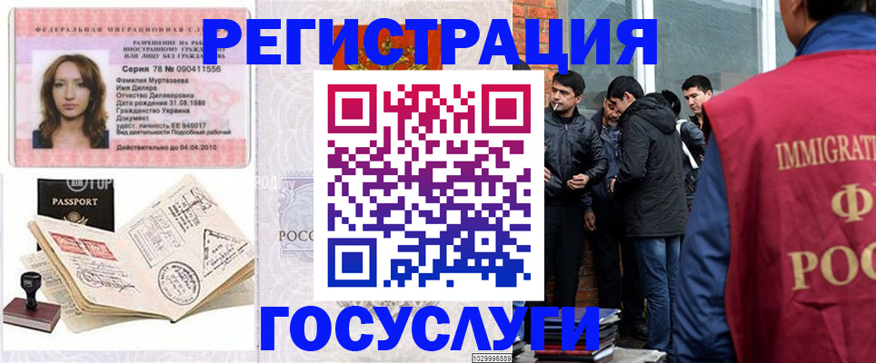 прописка поиск в Реутове