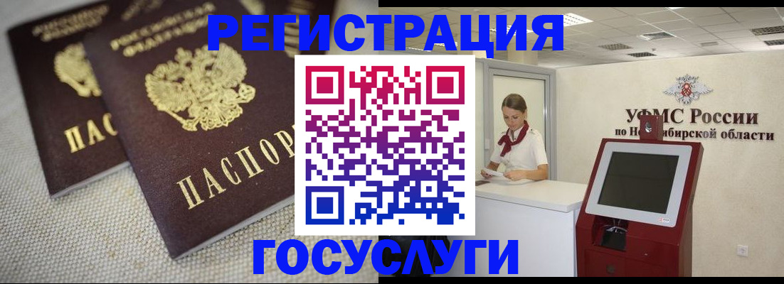 прописка для школы в Реутове