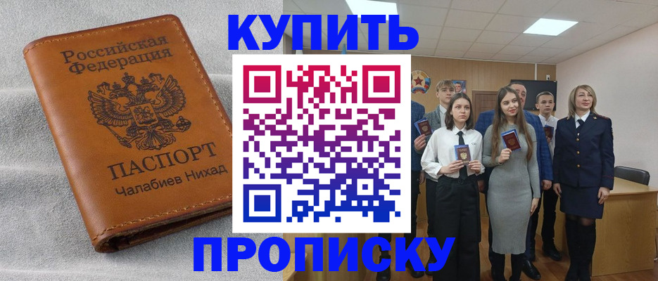 пропишу в квартире в Реутове